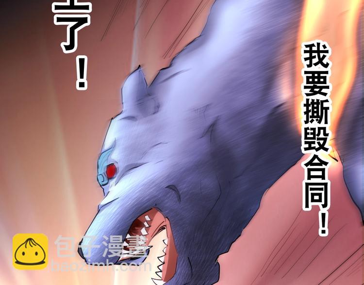 第4话 阎王、狗粮、哮天犬102