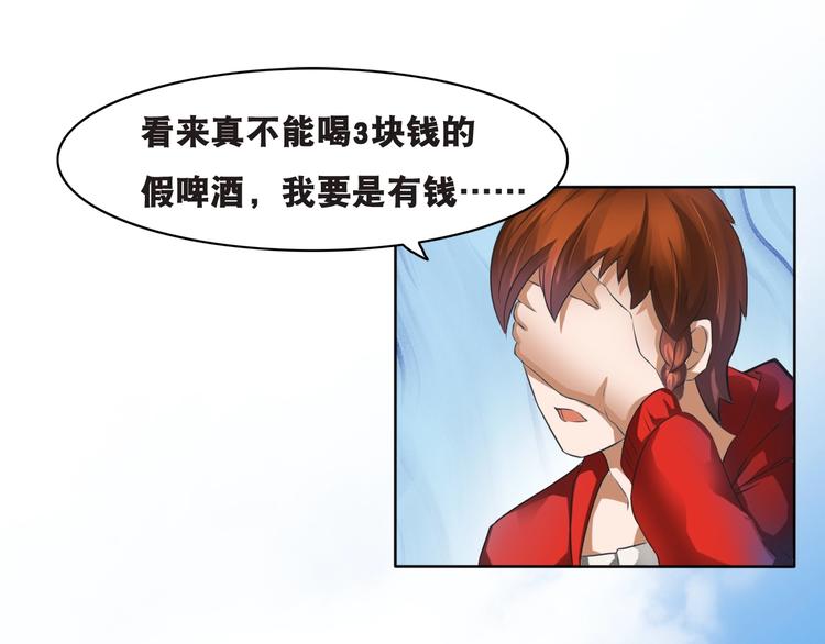 第1话 梦见阎王86