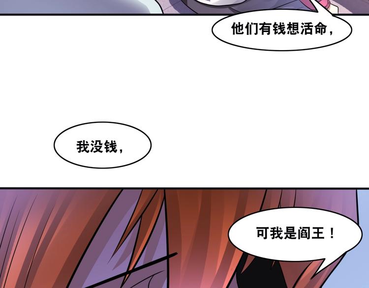 第7话 生死劫72