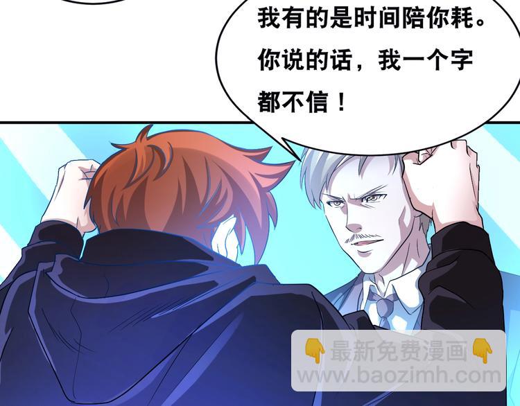 第36话 “潘多拉”魔盒26