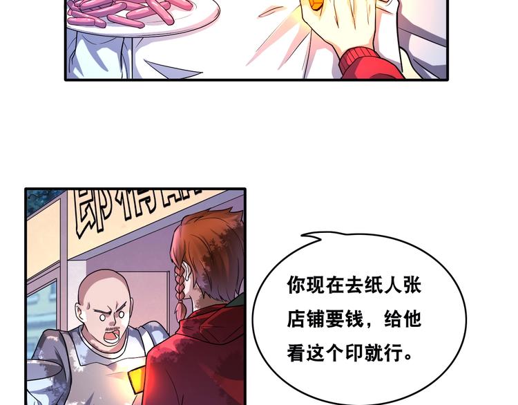 第22话 敌人的敌人就是朋友！64
