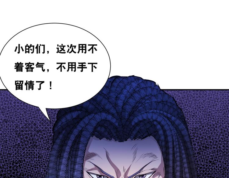第43话 三百恶灵保安团36
