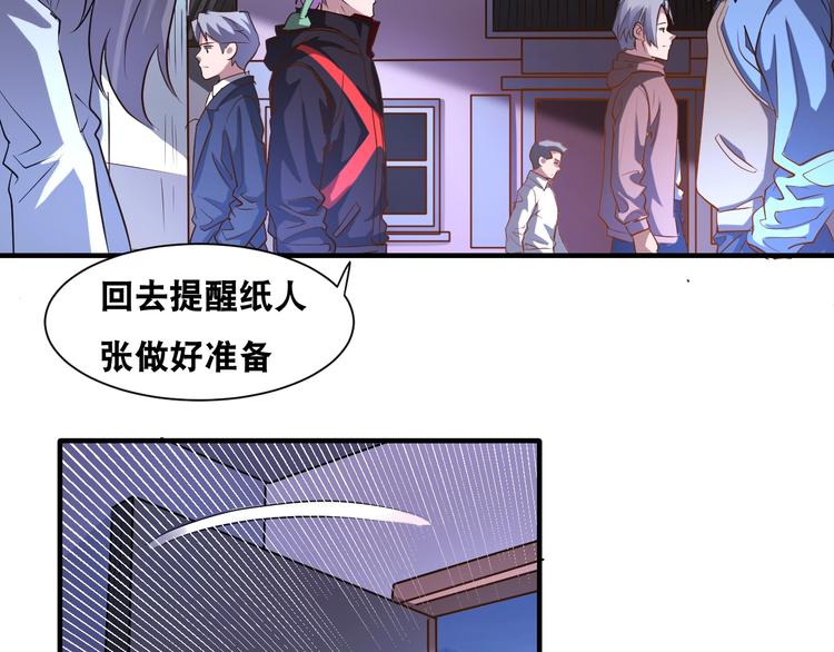 第40话 “滥用职权”49