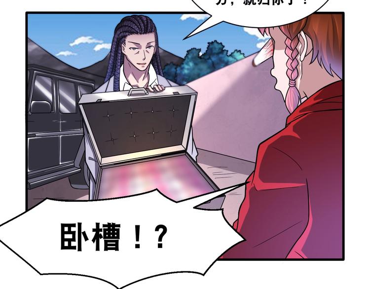 第29话 金钱交易27