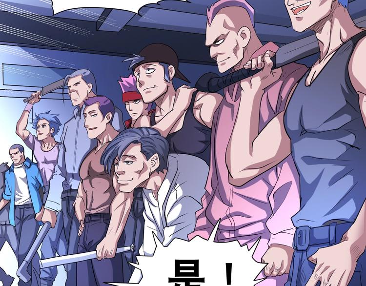 第38话 你是真的狗！20