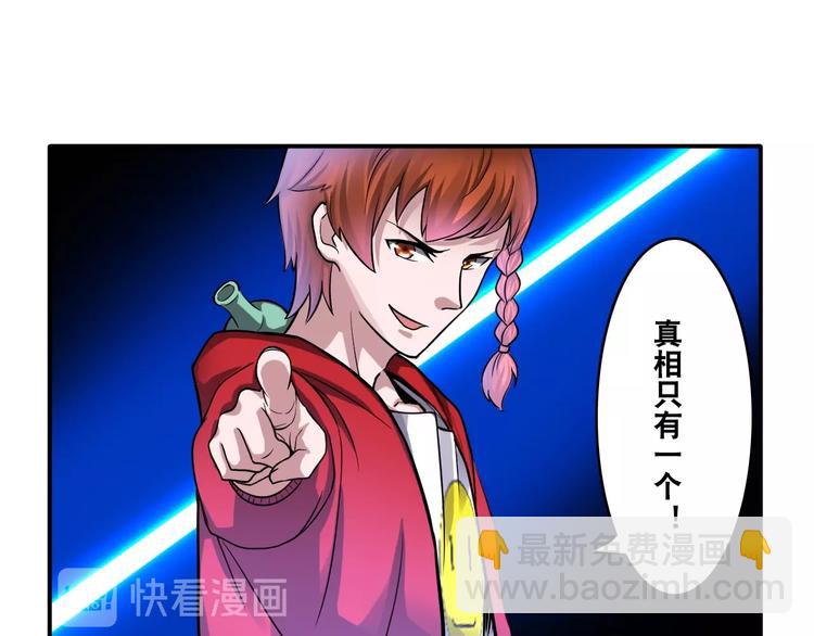 第16话 陈家村！纸人张！55