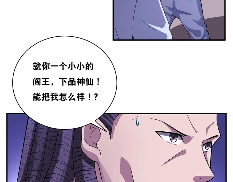 第29话 金钱交易38