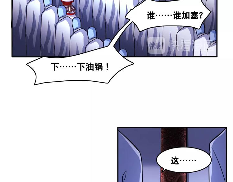 第12话 阎王大印54