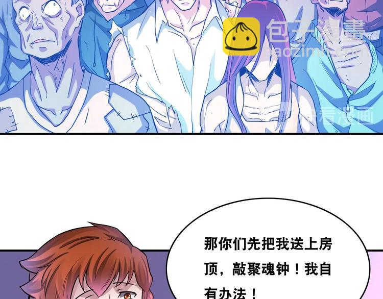 第26话 我有点优秀哎！58
