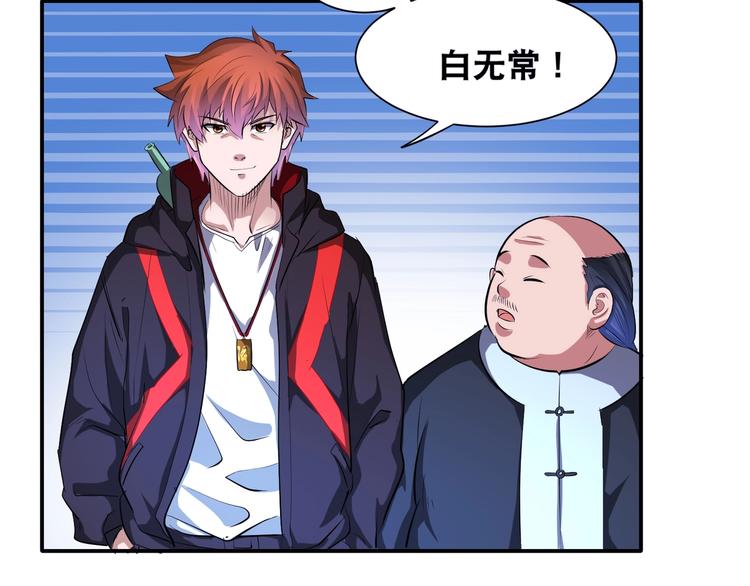 第43话 三百恶灵保安团9