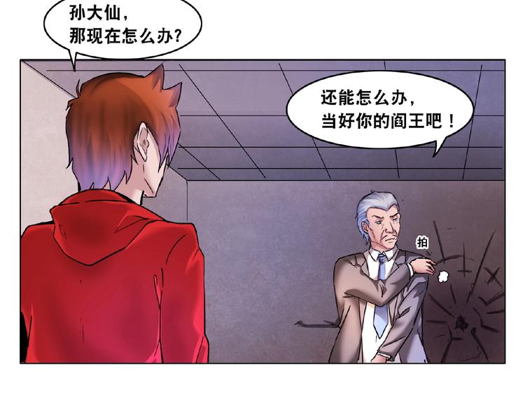 第3话 就这么被认可了？82