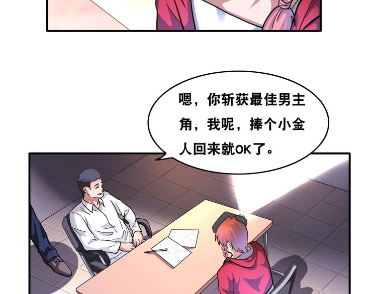 第20话 大大大大大哥带带我！17