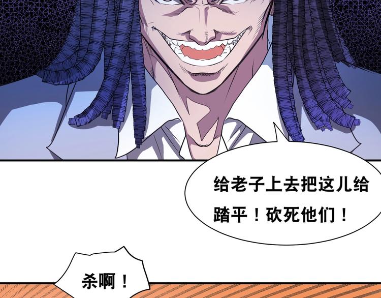 第43话 三百恶灵保安团37