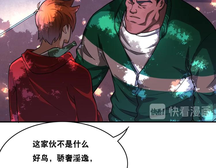 第22话 敌人的敌人就是朋友！42