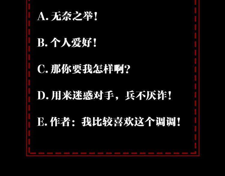 第43话 三百恶灵保安团62