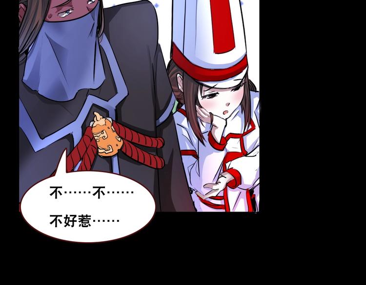 第4话 阎王、狗粮、哮天犬50