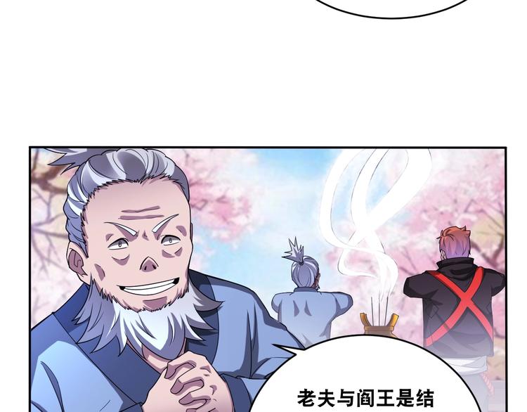 第35话 阴天子！66