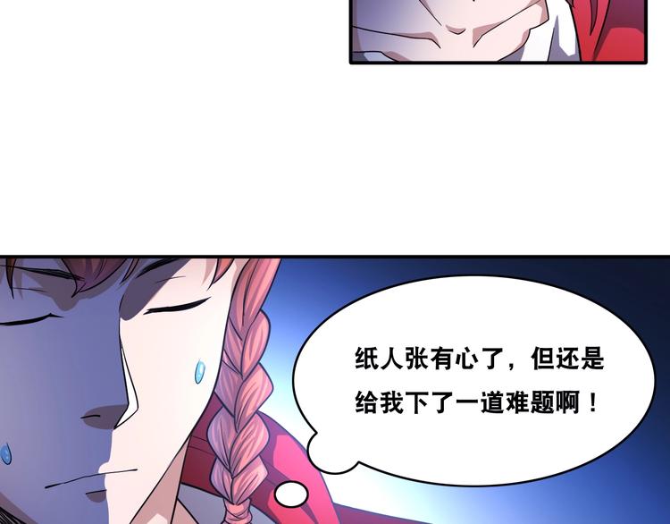 第26话 我有点优秀哎！53