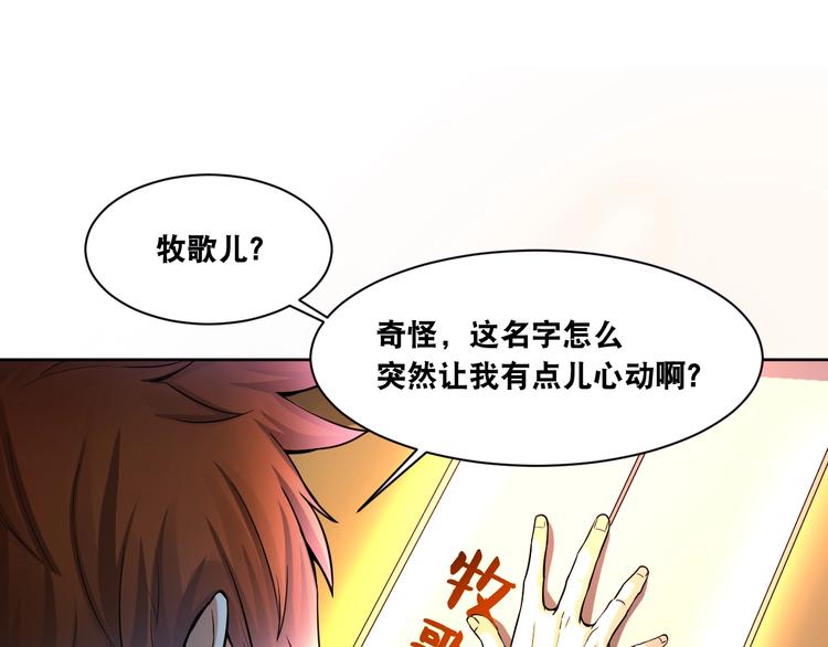 第7话 生死劫82