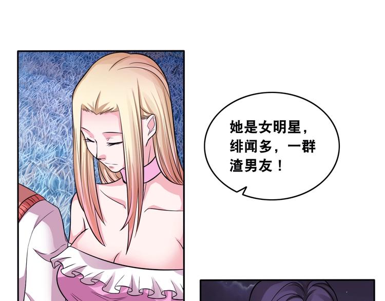 第10话 美女变狗狗74