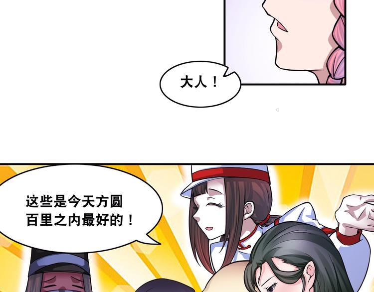 第10话 美女变狗狗69