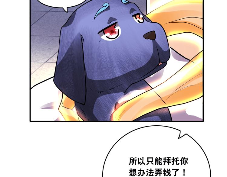 第11话 救命的杏黄旗62