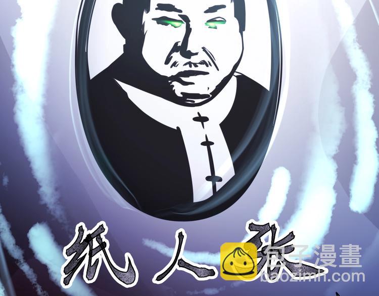 第21话 阴间专属防伪标识！63