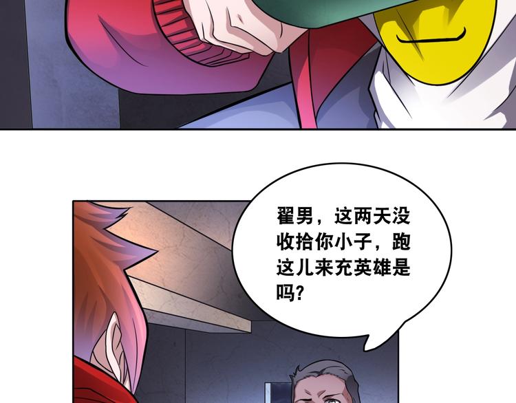 第8话 盖世英雄76