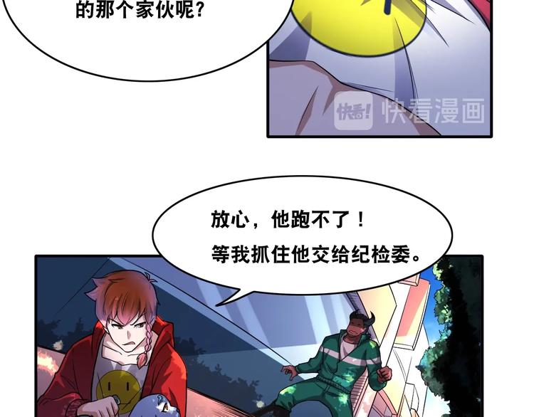 第22话 敌人的敌人就是朋友！35