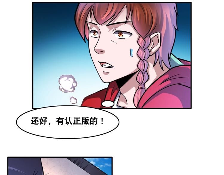 第21话 阴间专属防伪标识！8