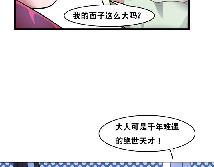 第6话 带兵围剿12