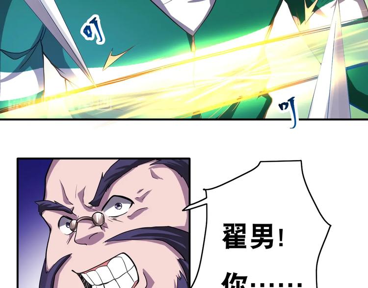 第23话 无耻天神!79