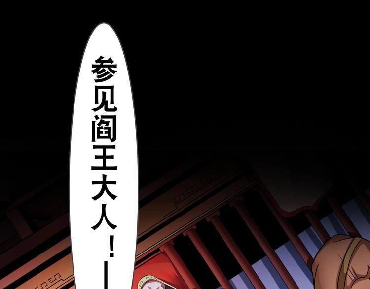 第5话 地府阴兵76