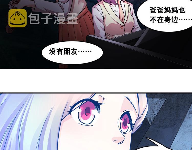 第9话 有钱人的困扰77