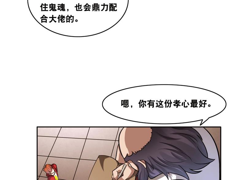第18话 疯狂暗示48