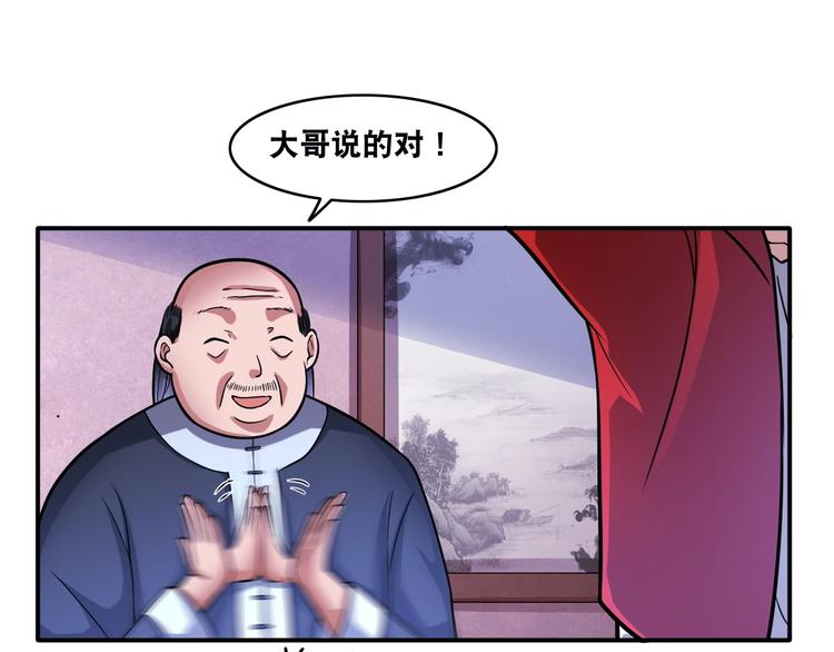 第17话 火爆销售！65