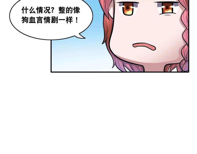 第15话 被狗瞧不起？！34