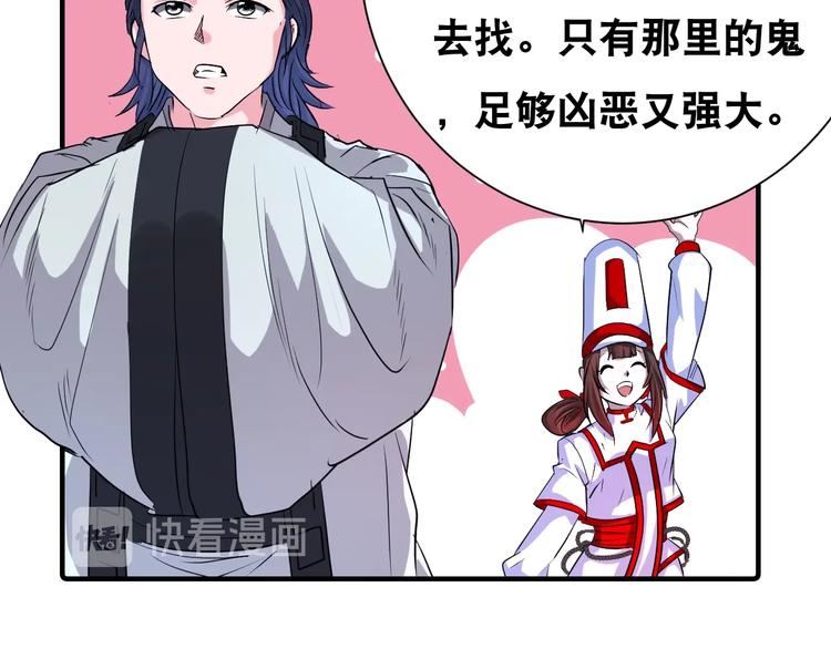 第41话 阎王护卫队！22