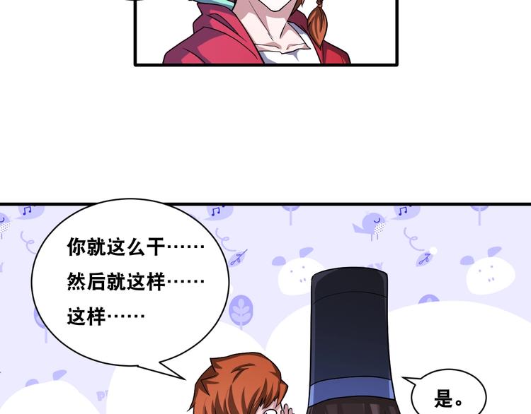 第30话 万妖之王68