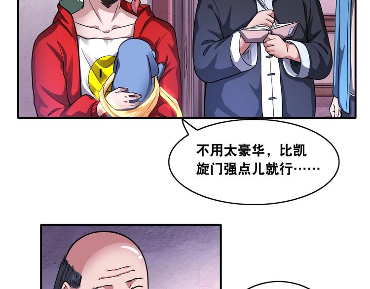 第15话 被狗瞧不起？！37