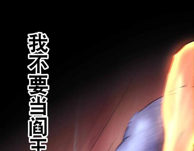 第4话 阎王、狗粮、哮天犬101
