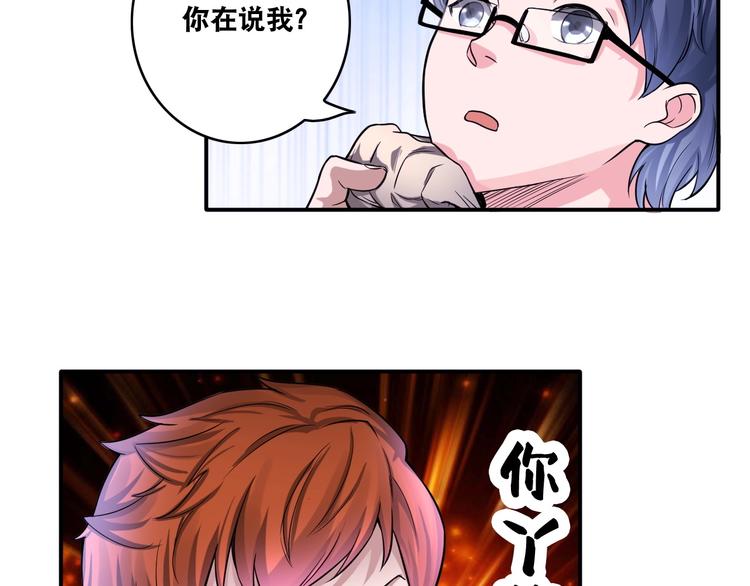 第15话 被狗瞧不起？！8