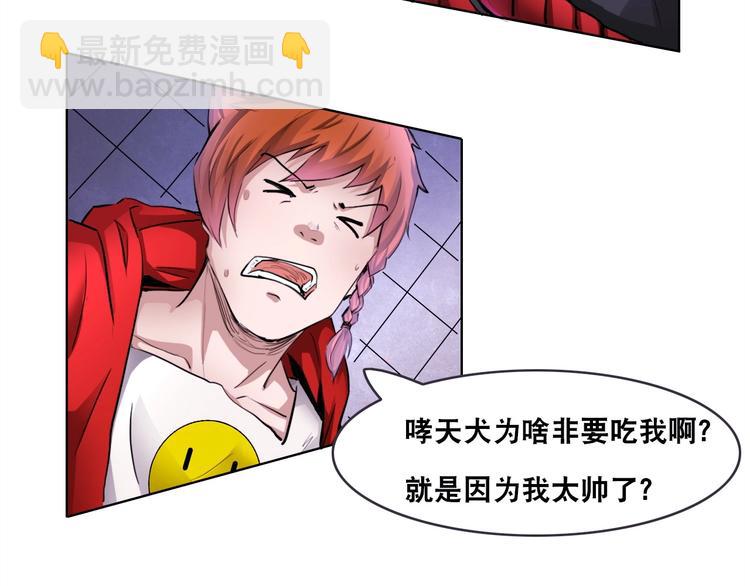 第4话 阎王、狗粮、哮天犬70