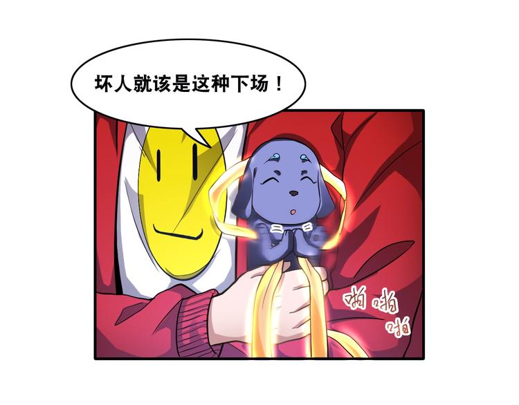 第23话 无耻天神!88