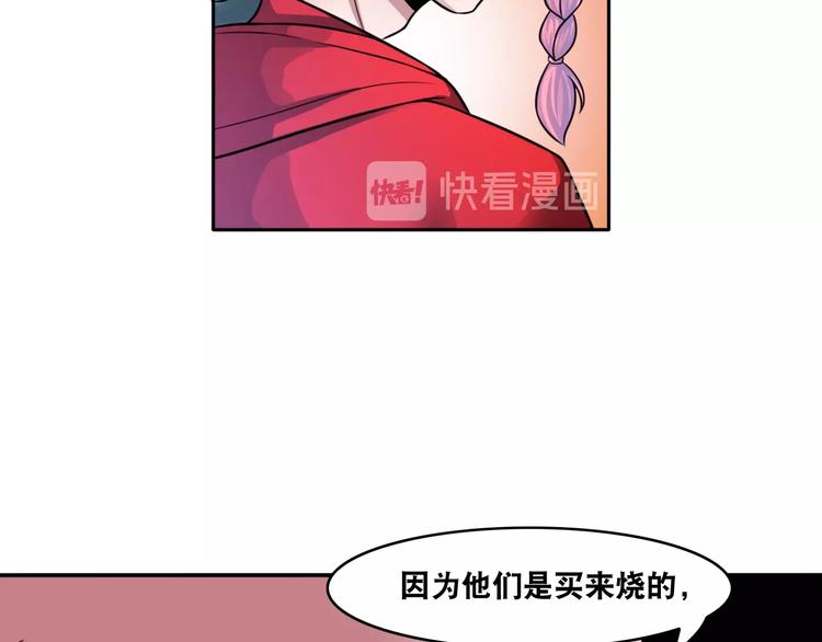 第14话 贵人55