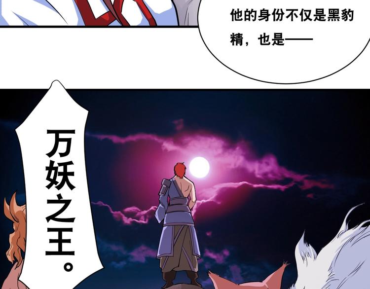 第29话 金钱交易86