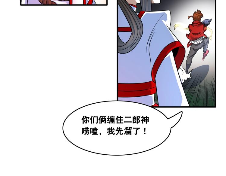 第10话 美女变狗狗105
