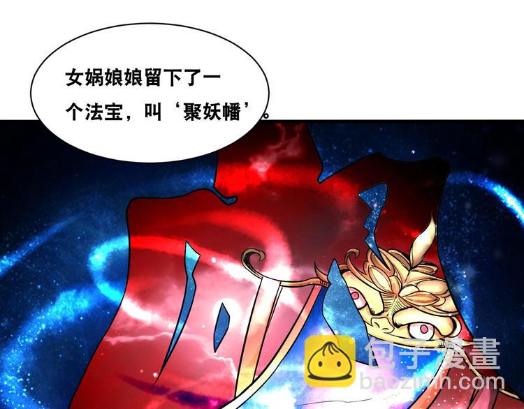 第30话 万妖之王25