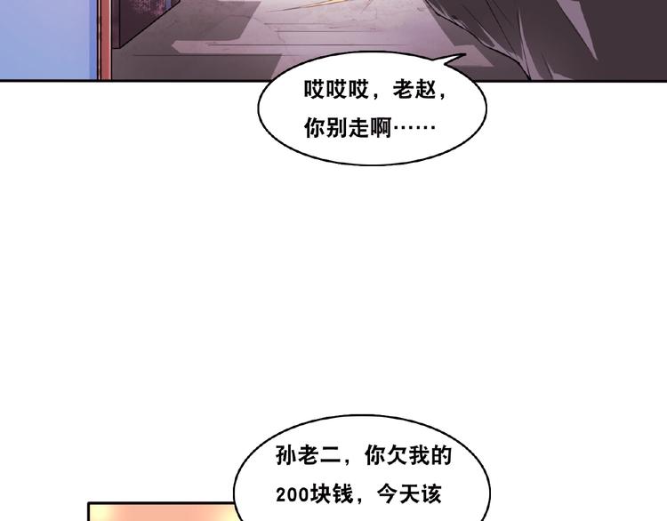 第2话 新晋阎王大人89