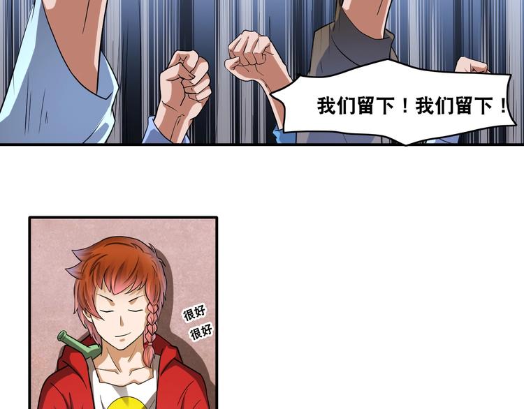 第25话 一个理想主义者的创业66